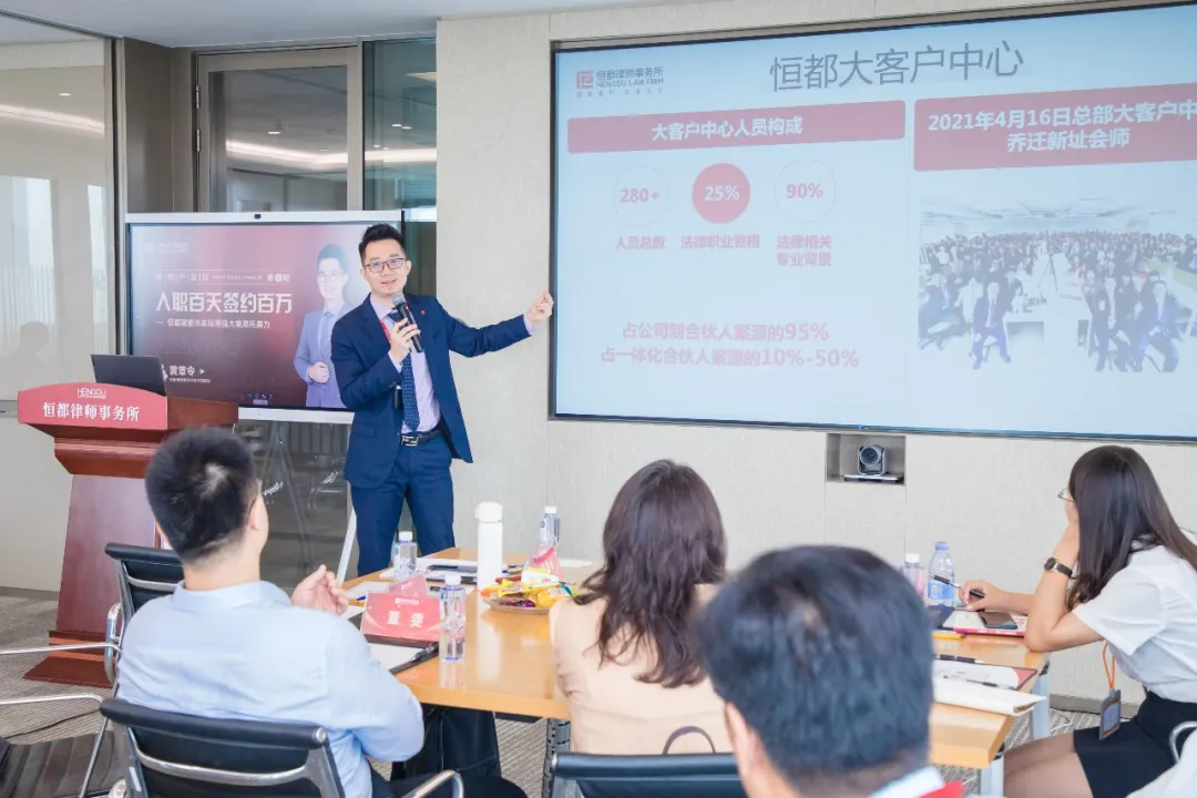 恒都與iCourt 智慧律所游學(xué)班舉辦“入職百天簽約百萬(wàn)”專題分享會(huì)