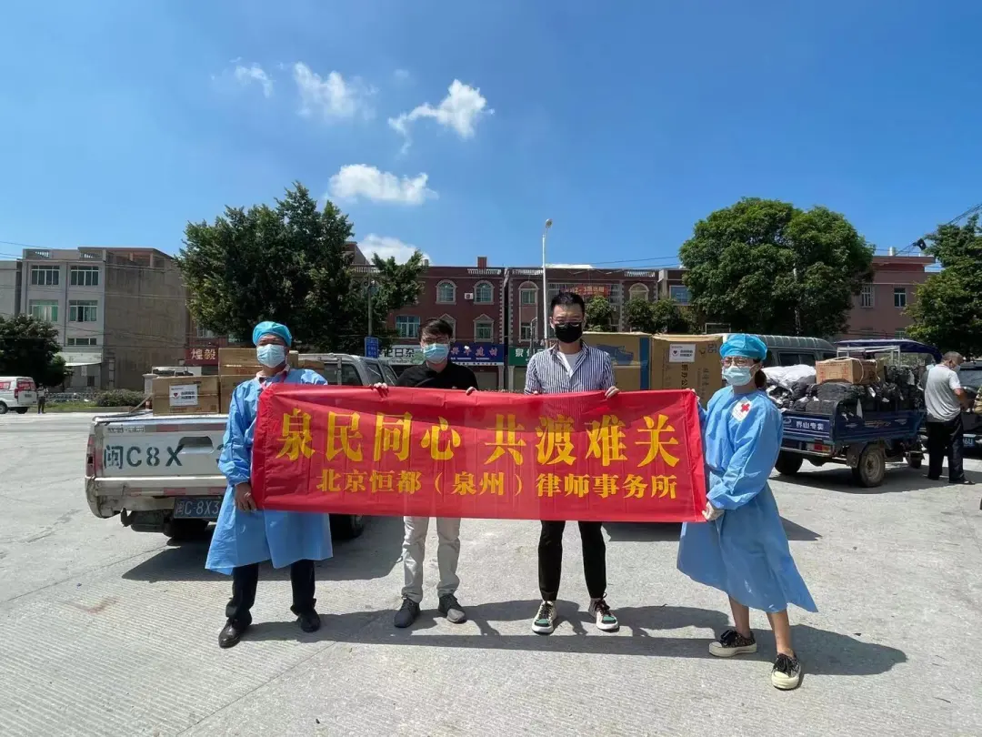 “泉”民同心 共渡難關！恒都泉州分所向泉港捐贈抗疫物資