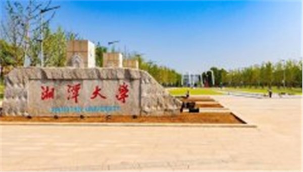 湘潭大學(xué)遠程抄表